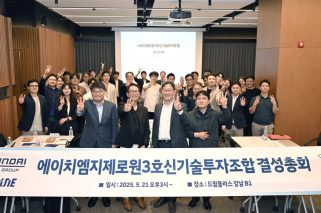 (Image 1) Hyundai Motor Group Opens ZER01NE Fund III to Drive Future Technology Innovation with Startups